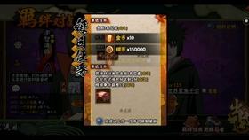 死神VS火影3.0